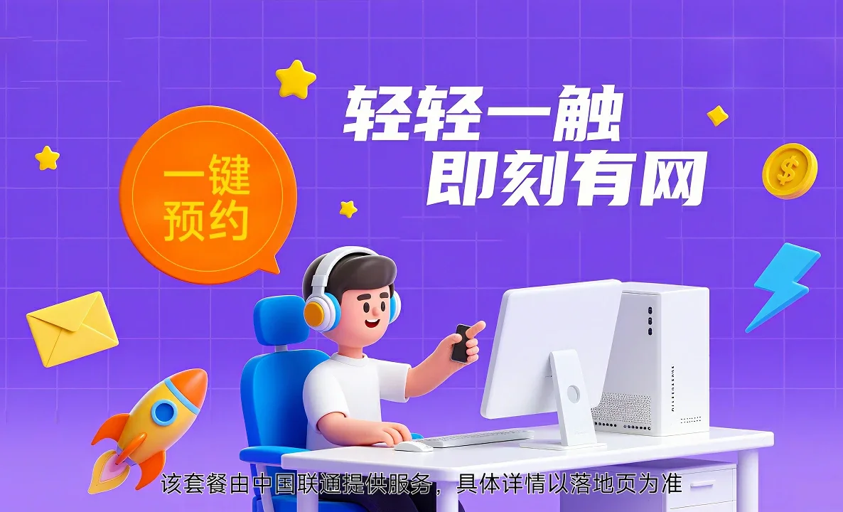 和静县中国联通